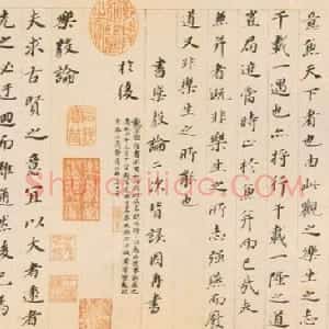 明代 董其昌楷书《楷书乐毅论》