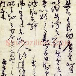 明代 祝允明草书《乐志论草书轴》