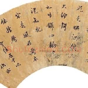 清代 查慎行行书《行书扇面》