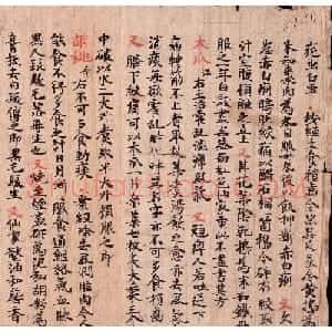 敦煌墨迹欣赏医药文献残卷