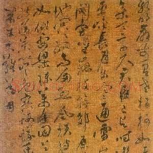 明代 祝允明草书《草书杜甫诗轴》