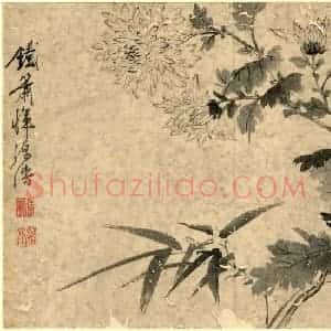 草书欣赏的具体过程