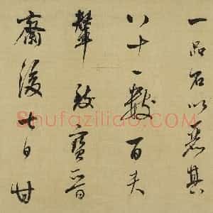 明代 董其昌行书《临米芾吴江垂虹亭诸帖卷》
