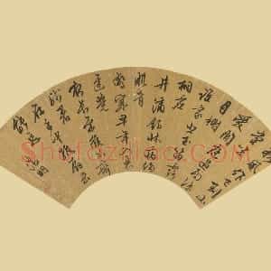 文徵明《行书书诗扇面》