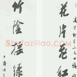 清代 张崟行书《七言联》