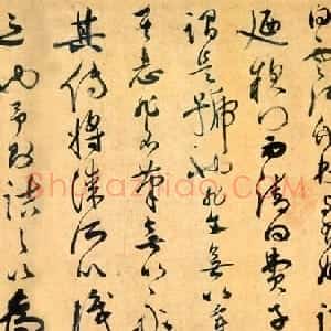 明代 祝允明草书《草书云江记》