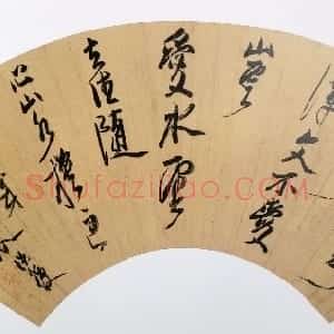明代 陈洪绶行书《行书不谭声气不谭文七绝诗》