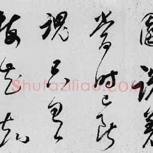 清代 朱昂之行书《行书陆游诗卷》