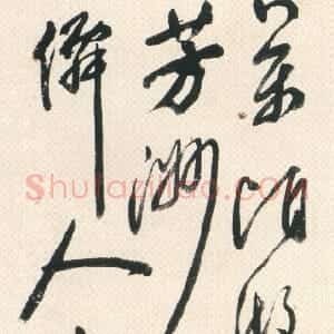 明代 祝世禄行书《行书七绝诗轴》