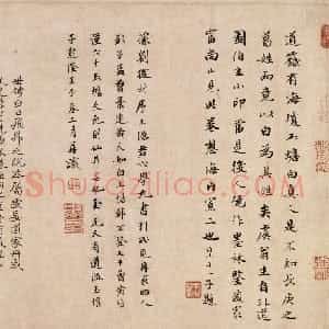 宋代 白玉蟾草书《足轩铭卷》