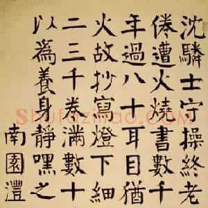 清代 钱沣楷书《精楷小幅》
