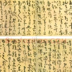 明代 宋克草书《草书进学解卷》