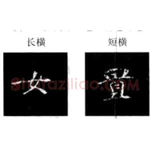 楷书经典范本的学习 如《张黑女墓志铭》