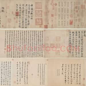 范仲淹《道服赞》全卷