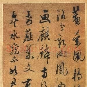 明代 陈继儒行书《行书七言诗轴》