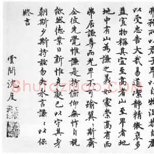 书法考级教程 楷书的章法