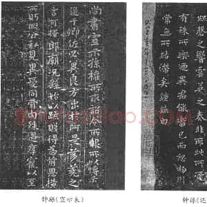 书法考级教程 楷书选帖参考