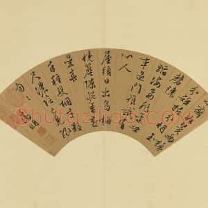 文徵明《行书七言律诗一首》扇面页