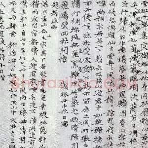 元代 倪瓒楷书《次韵耕隐渔者诗札》