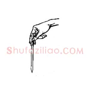 初学者毛笔握法----捻管法 提斗法