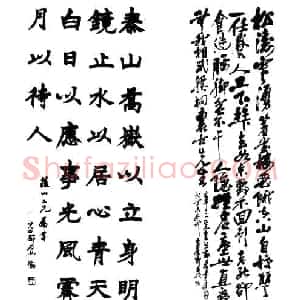 书法创作内容与章法