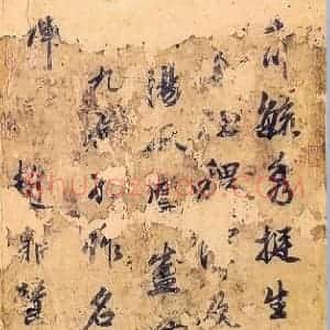 五代宋元书法之宋代书法简介