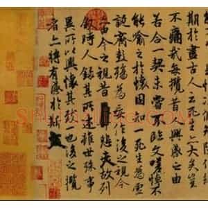 书法美感的人文性与社会性刍议