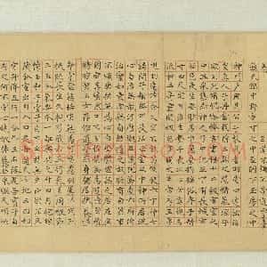 明代 祝允明楷书《临黄庭经卷》