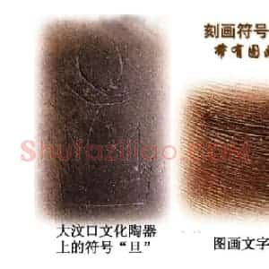 中国书法的起源和发展历程