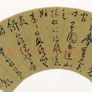 明代 詹景凤草书《草书为仲实书七言诗扇页》