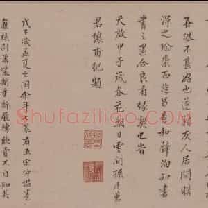 明代 宋克草书《章草急就章》