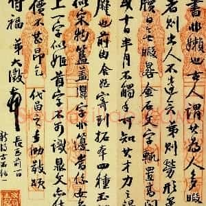 清代 吴大澂行书《行书致徐熙二十六札7》