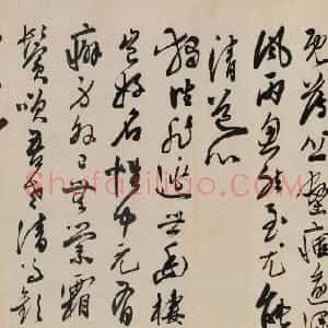 明代 陈淳草书《白阳山诗》