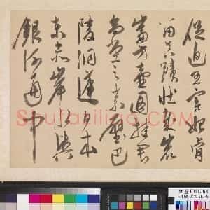 明代 陈淳行书《书杜甫“戏题画山水图歌”册》