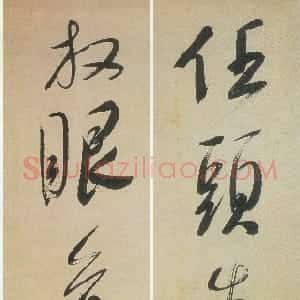 明代 陈洪绶行书《任头放眼五言联》