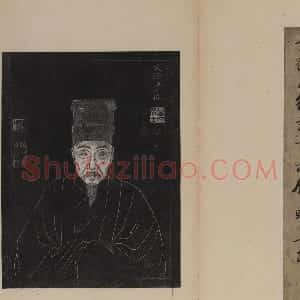 明代 文徵明行书《行书赤壁赋册》