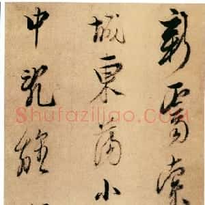 明代 陈洪绶行书《行书新霁索人酒诗册》