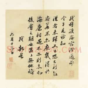 苏轼行书《致梦得祕校尺牍》
