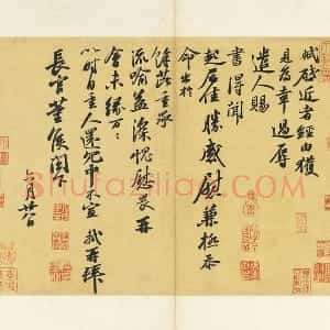 苏轼行草书《苏轼与长官董侯札》
