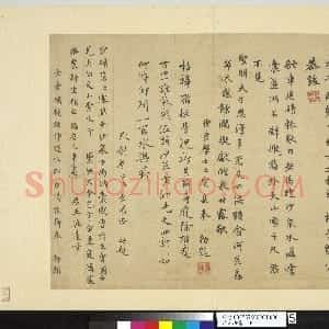元代 柯九思楷书《题胡虔汲水蕃部图画诗》