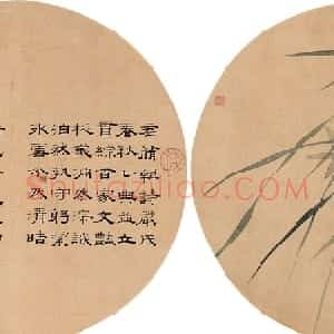 清代 钱泳隶书《书画扇面》