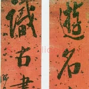清代 龚晴皋楷书《楷书联》