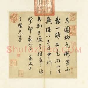 蔡襄行书《宋蔡襄尺牍》