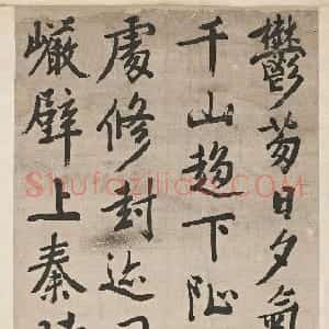 明代 周天球行楷书《行楷七律诗立幅》