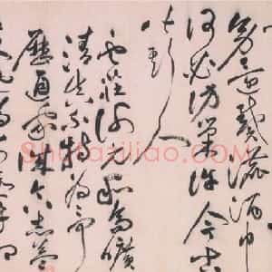 明代 祝允明草书《自书诗卷》