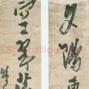 清代 龚晴皋行书《行书联》