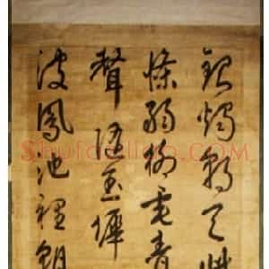 明代 周天球行草书《录贾至“早朝 大明宫”诗轴》