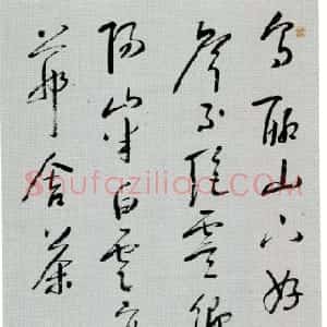 清代 施闰章草书《寓松屋漫题立轴》