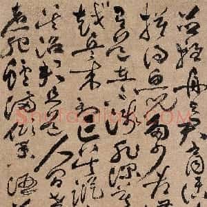 明代 祝允明草书《草书摸鱼儿词一首》