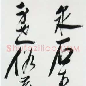 明代 陈洪绶行书《行书语摘》